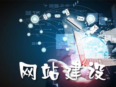 品牌网站设计定制解决方案